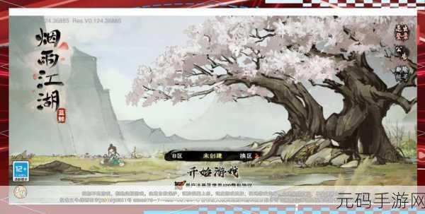 烟雨江湖洛阳小吏任务全攻略,解锁隐藏剧情与丰厚奖励