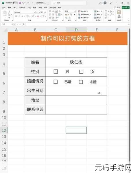 轻松搞定!Excel 隐藏文本框的快速找寻秘籍