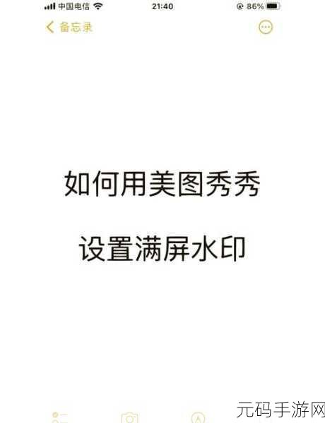 手游达人必知,美图秀秀人物描边秘籍