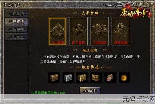 原始传奇材料副本深度解析,全新挑战与丰厚奖励等你来探
