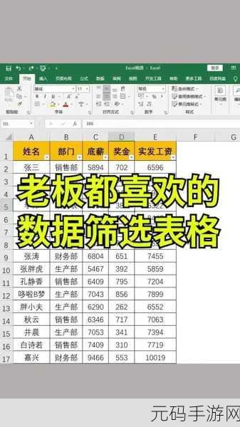 掌握 WPS 表格筛选技巧,排除特定关键词数据不再难