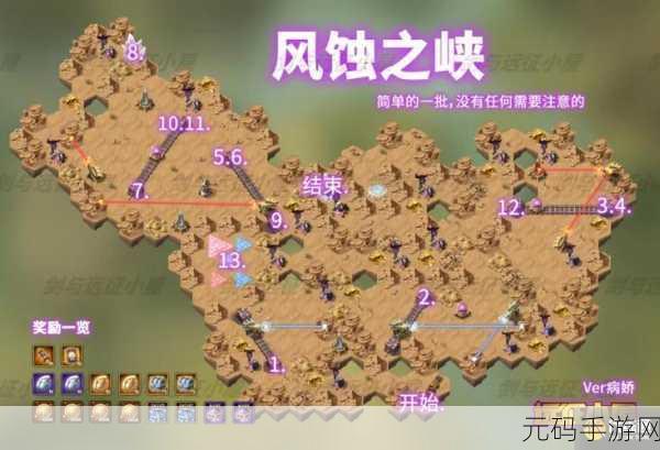 剑与远征风蚀之峡通关全攻略