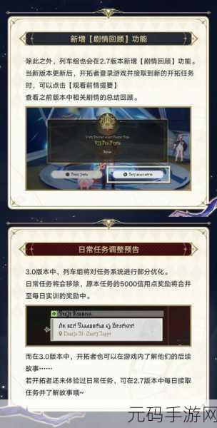 崩坏星穹铁道,解锁崇高客体成就的交易攻略全解析