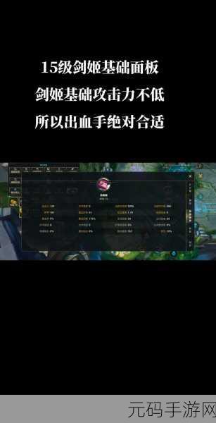 LOL手游剑姬天赋加点全攻略