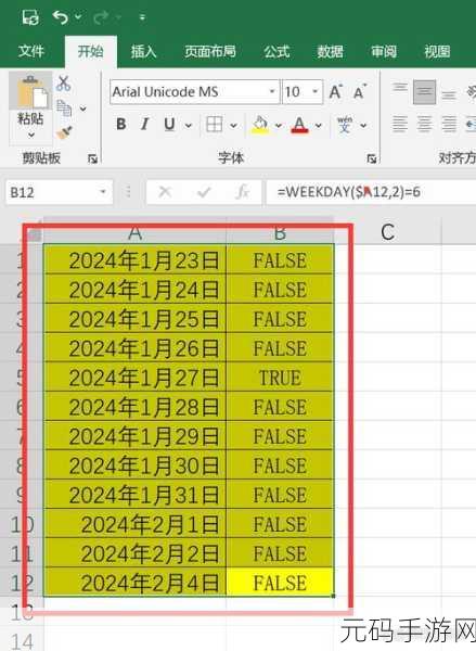 Excel 表格重复值筛选秘籍大公开