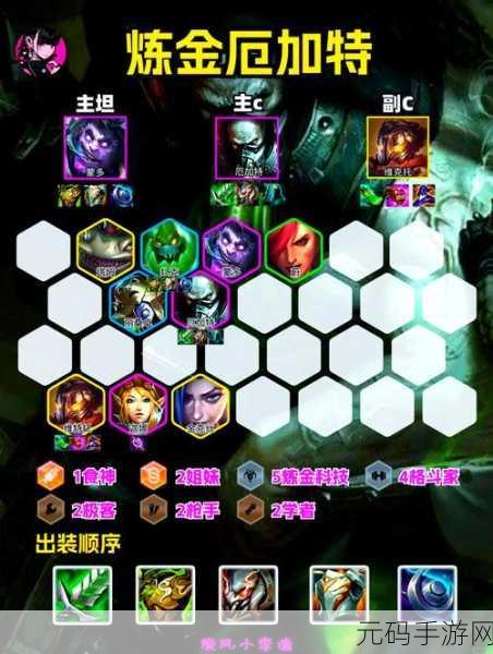 云顶之弈S8赛季猴子主C阵容深度攻略