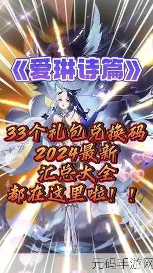 狩猎使命礼包码大全2024最新一览
