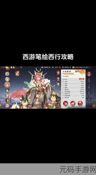 西游,笔绘西行电脑版按键设置教程深度解析,助力玩家畅游西游世界