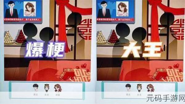 手游资讯,汉字爆梗大王第七天通关全攻略