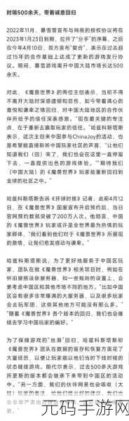 魔兽世界国服开服时间及相关资讯