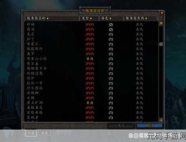 魔兽世界国服开服时间及相关资讯