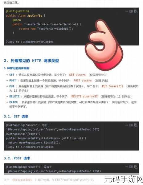 深度解析 Spring 中 DataBinder 的神奇用途