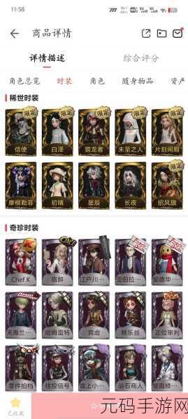 第五人格古董商玩法全攻略，掌握机关箫，成为牵制大师