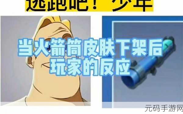 逃跑吧少年,火箭筒射速提升与卡组搭配全攻略