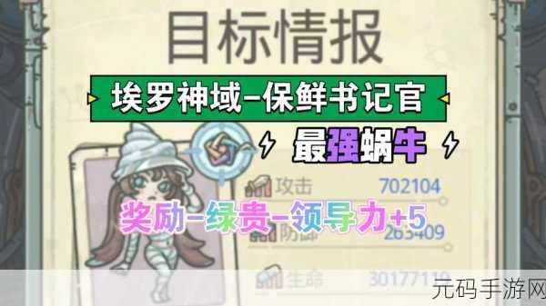 手游资讯,揭秘最强蜗牛神坛秘仪积分获得方法