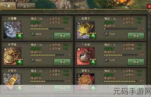 攻城掠地手游宝石兑换攻略，助你战力飙升