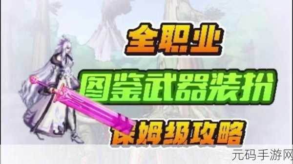 DNF手游克伦特商店全面指南