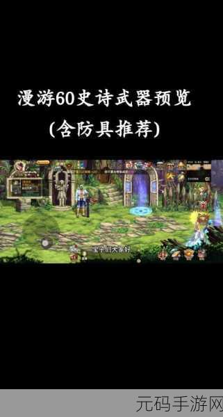 DNF手游克伦特商店全面指南