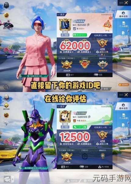 和平精英×火箭少女101,跨界联动,引爆游戏新热潮
