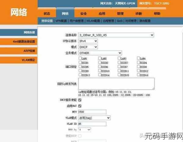 光猫 IPTV 接口上网之谜,能否突破限制?