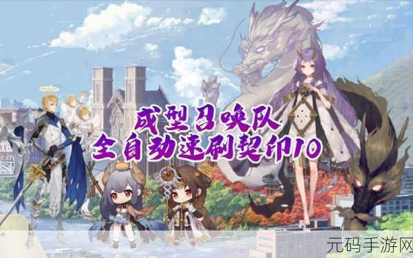 幻书启世录紫色契印深度解析,新版本更新与活动预告