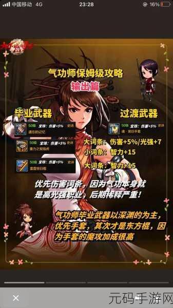 DNF手游角色模式切换全攻略