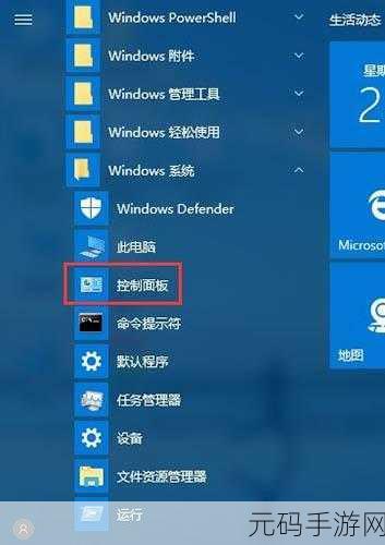 解决 Win10 提示请在默认程序控制面板中创建关联的实用攻略
