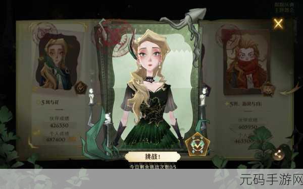 哈利波特魔法觉醒,八眼巨蛛挑战攻略与深度解析