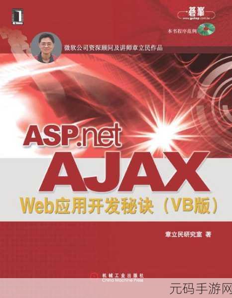轻松搞定 ASP 运行环境更新秘籍