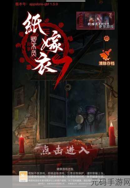 纸嫁衣7卿不负第二章深度攻略,解锁古风悬疑新篇章