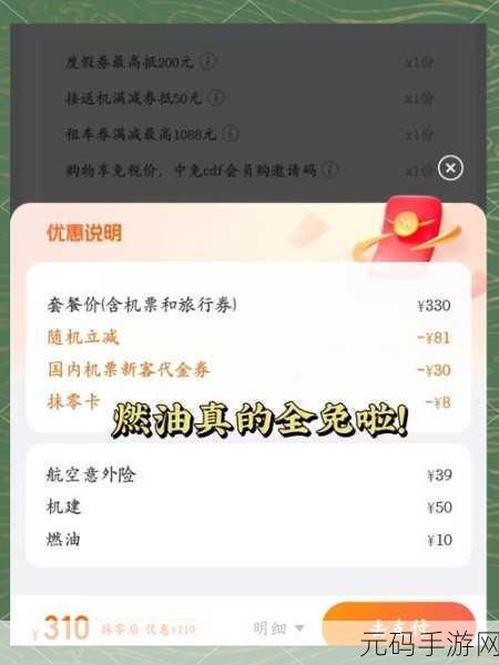省钱秘籍!央视频直播 APP 会员开通超值攻略