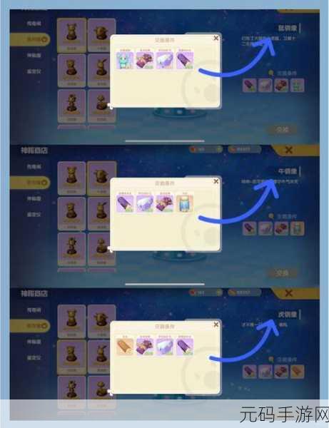 摩尔庄园雪獭双人床兑换攻略,珍稀家具轻松入手