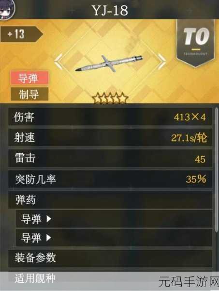 碧蓝航线貄的最强装备搭配指南