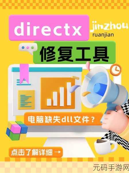 轻松解决,aegisdll.dll 丢失的完美修复秘籍