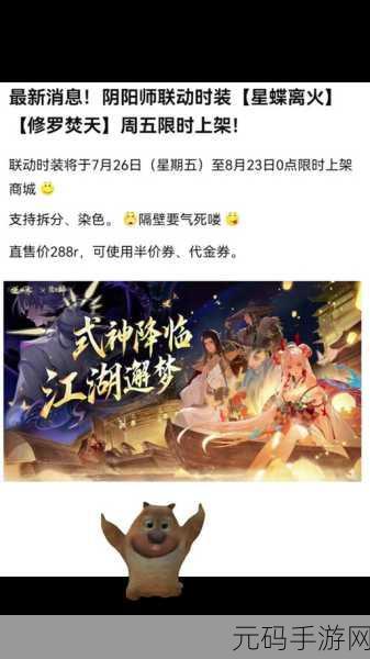 离火之境焚天丹心奇遇触发全攻略