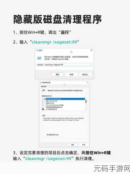 轻松搞定!Windows7 磁盘清理秘籍大公开