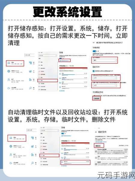 高效清理本地磁盘 C 并重装系统秘籍