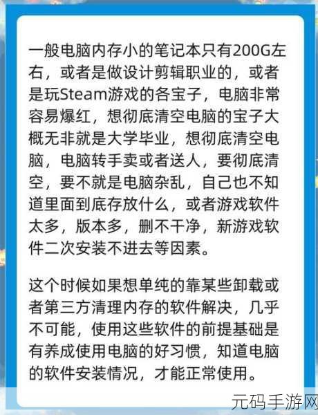 高效清理本地磁盘 C 并重装系统秘籍