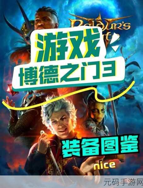 手游资讯,冒险之门新版本上线,装备获取速度全面提速