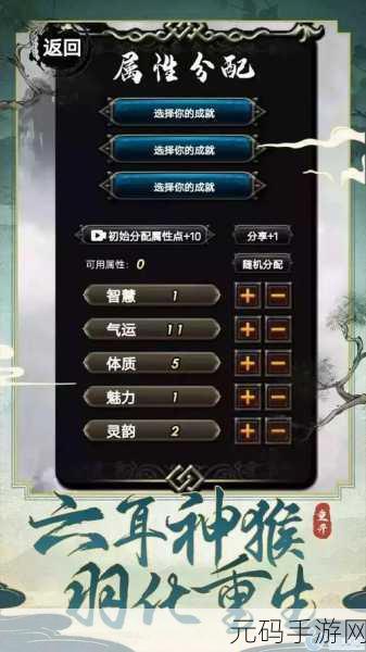 原神人生模拟器,开启你的奇幻冒险之旅