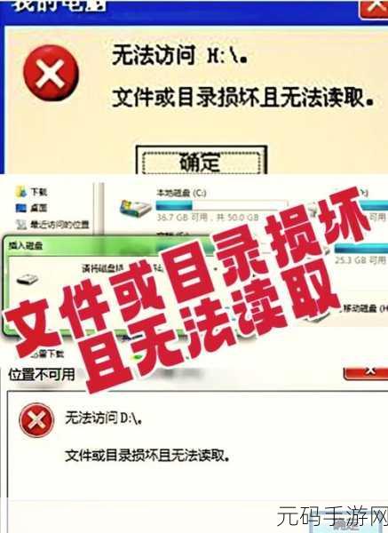 手机转 U 盘文件损坏?独家修复秘籍大公开!