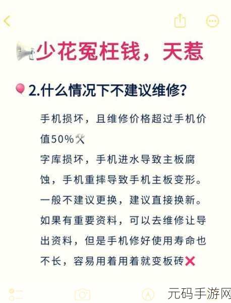 手机转 U 盘文件损坏?独家修复秘籍大公开!