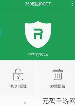 轻松搞定 360 手机助手 root 秘籍