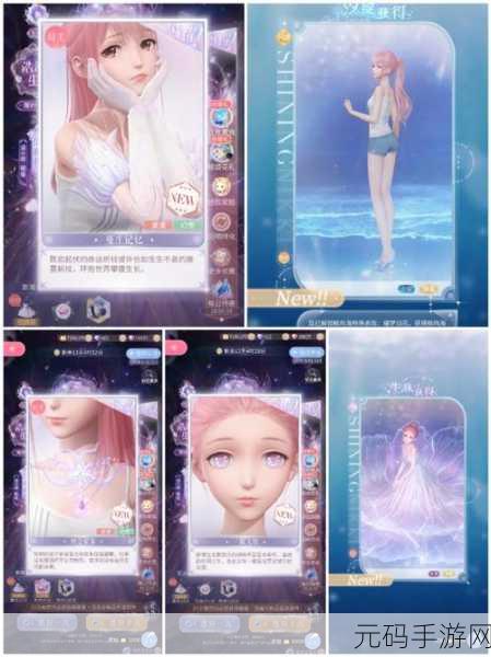 手游资讯,奇迹暖暖绚烂烟花完美搭配活动盛大开启