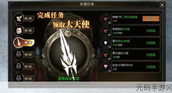 天使之战,挑战BOSS全攻略与最新资讯速递
