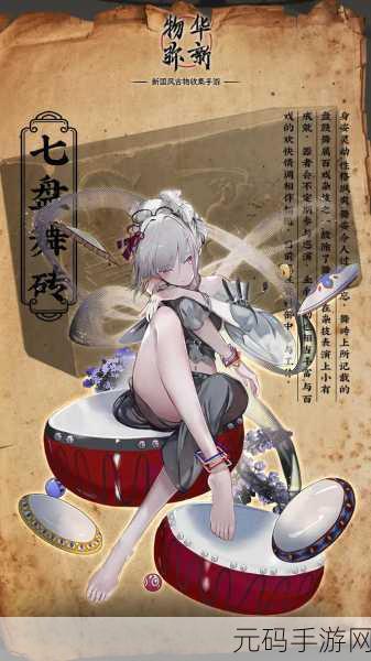 物华弥新女角色璀璨登场,独特魅力引领手游新风潮