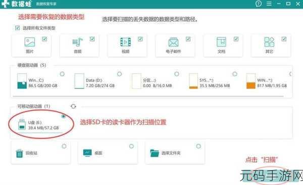 内存卡格式化后数据恢复秘籍大公开