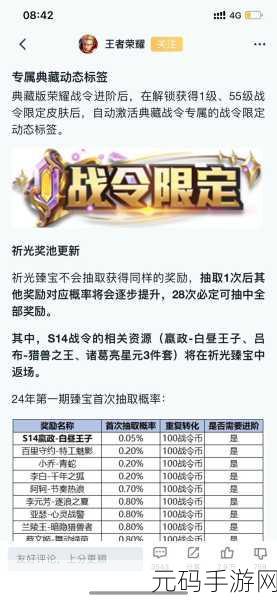 手游资讯,荣耀战令二期返场规则详解