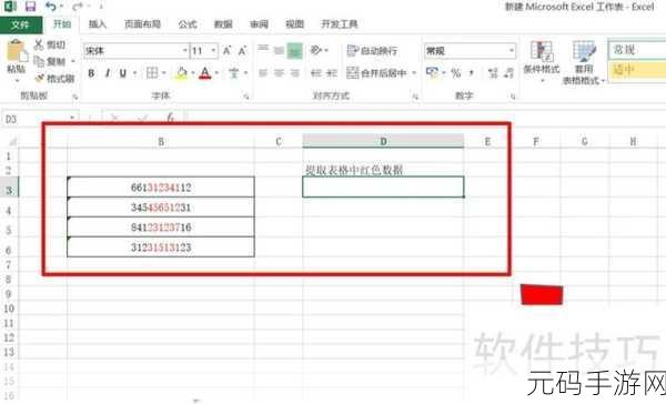 掌握 MID 与 FIND 函数，轻松提取 Excel 单元格精彩内容