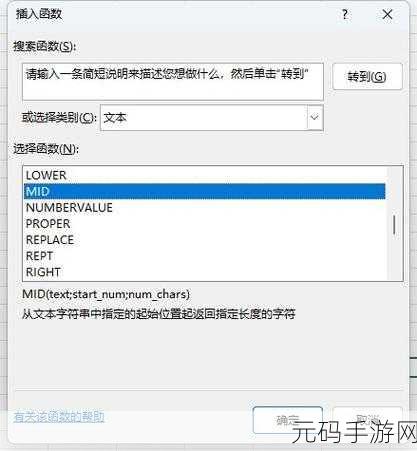 掌握 MID 与 FIND 函数，轻松提取 Excel 单元格精彩内容